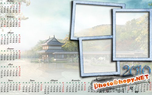 Календарь восточный на 2010 год.