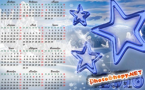 Календарь зимний звездный на 2010 год