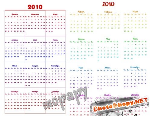 Кисти - Календарь 2010