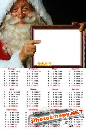 Рамка-календарь для фотошоп – Дед Мороз с твоим фото