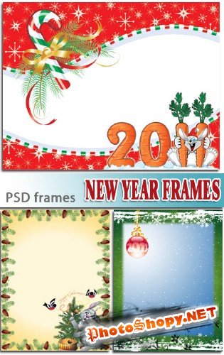 Новогодние рамочки | New Year Frames (3 PSD)