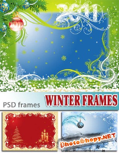 Зимние рамочки | Winter Frames (3 PSD)