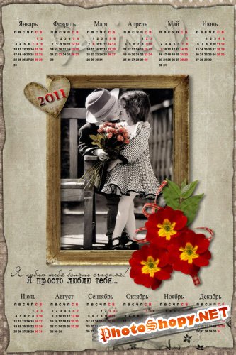 Винтажная фоторамка и календарь на 2011 год - Для Влюблённых