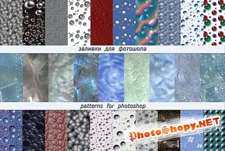 Безшовные текстуры для фотошопа - Пузыри и лёд