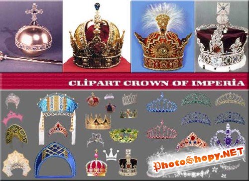 Короны императоров - пак клипартов