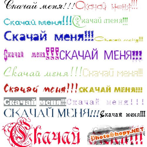 1000 отборных кирилических шрифтов.