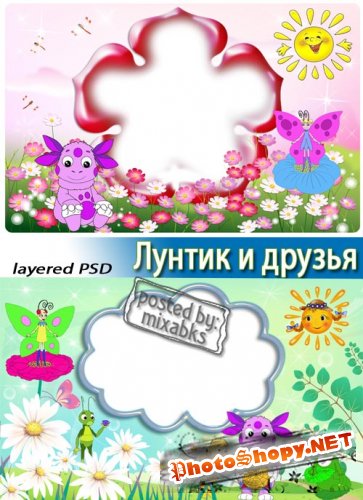 Лунтик и его друзья  (4 layered PSD)