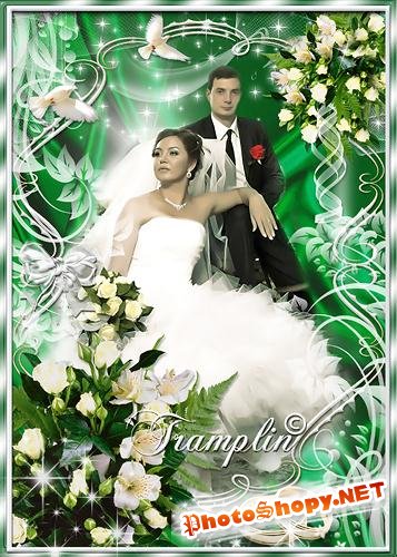 Свадебная рамка для Photoshop - Чтоб молодоженами на всю жизнь остались