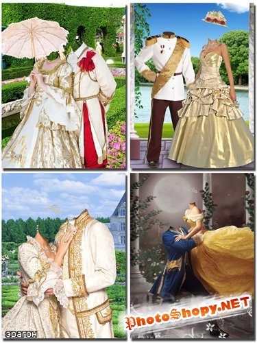 Коллекция парных костюмов для фотомонтажа – Королевские пары