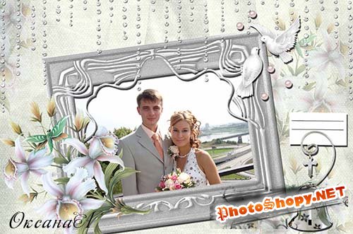 Свадебно-венчальная рамка для фотошоп  Счастливы вместе