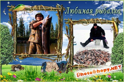 Рамка для фотошоп – На любимой рыбалке