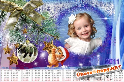 Новогодний календарь - рамка для фотошоп - Звездочка