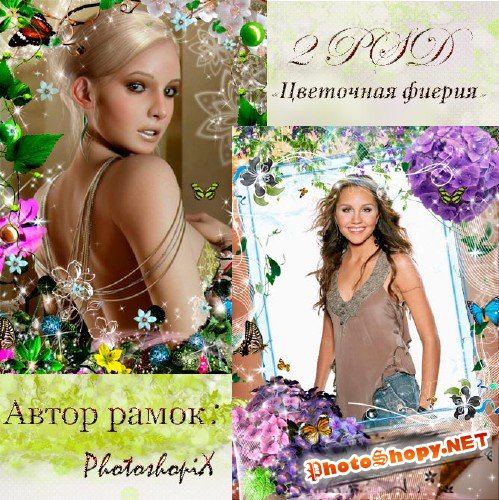 2 Фоторамки для Photoshop с цветами– Цветочная феерия