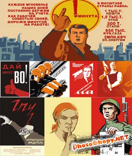 Советские агитационные плакаты в векторе