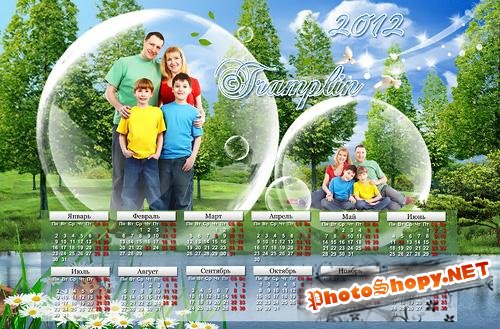Календарь 2012  -  Семья – это счастье, любовь и удача