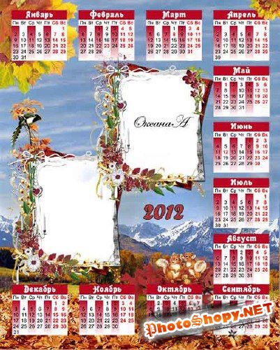 Календарь на 2012 год для фотошоп – Красавица осень