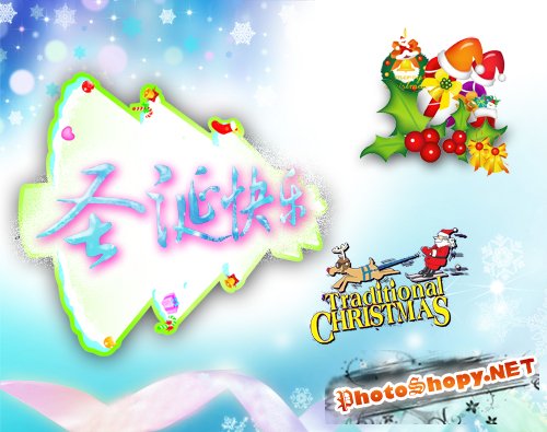PSD Source - Dream Snow Merry Christmas