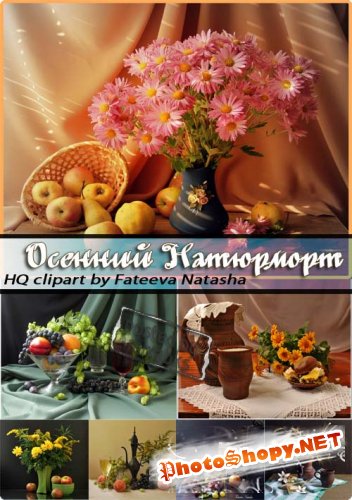 Осенний Натюрморт | Autumn Composition (HQ clipart)