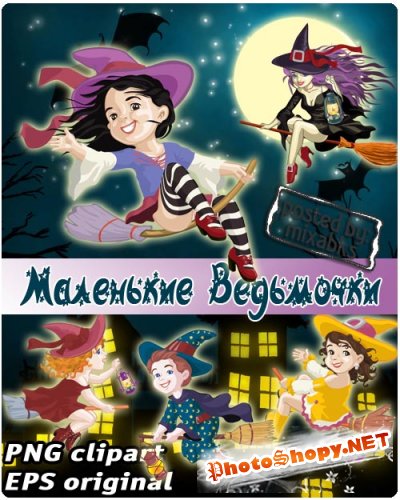 Маленькие Ведьмочки | Little Witches (EPS vector + PNG)