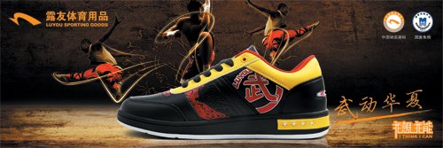 Royu sports shoes poster PSD material
