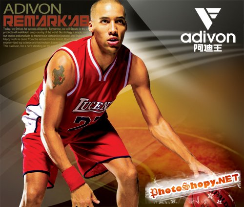 NBA star Ai anti-PSD-meter endorsement advertising material Adi King