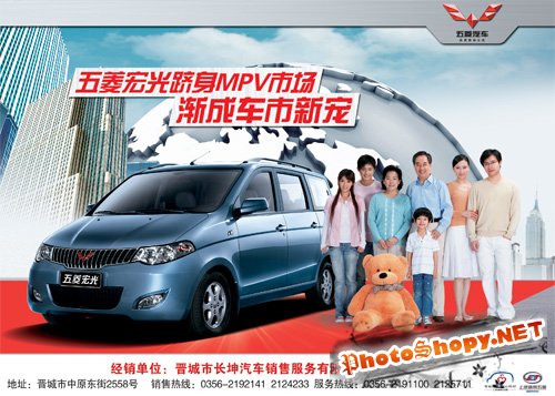 Wuling Hongguang car posters PSD layered material