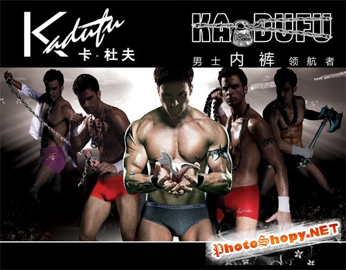 Kadu Fu mens underwear ads PSD layered material