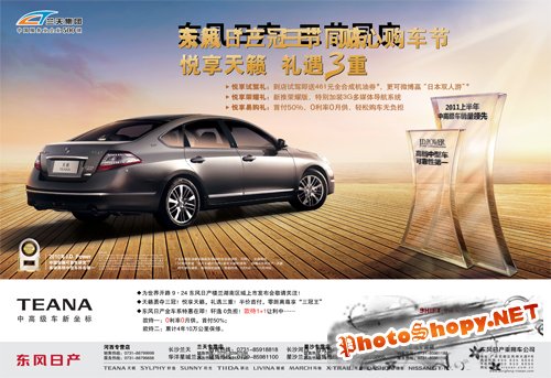 Nissan Teana car ads PSD layered material