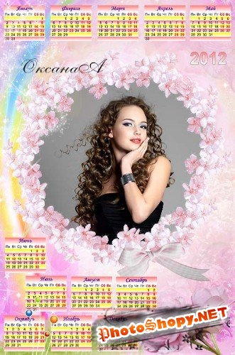 Набор для оформления фото из календаря  на 2012 год и 2 фоторамок  -  Розовая феерия