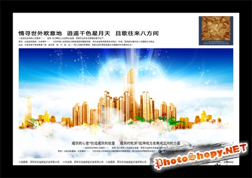 Happy days, thousands of colors Xingyue PSD material property
