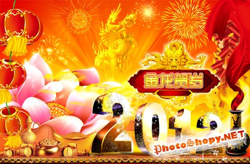 PSD 2012 New Year Chinese New Year Dragon Imjin material
