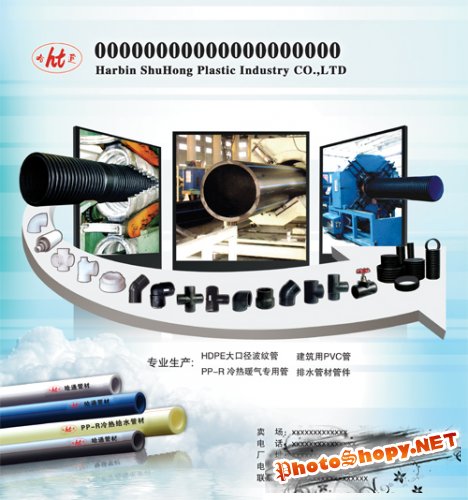 Water pipe print ads PSD layered material