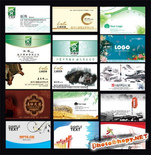 Daquan variety of business card templates