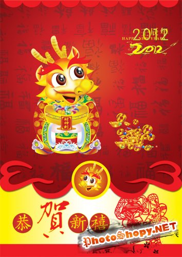 2012 Year of the Dragon Chinese New Year Caishen Dao Kung