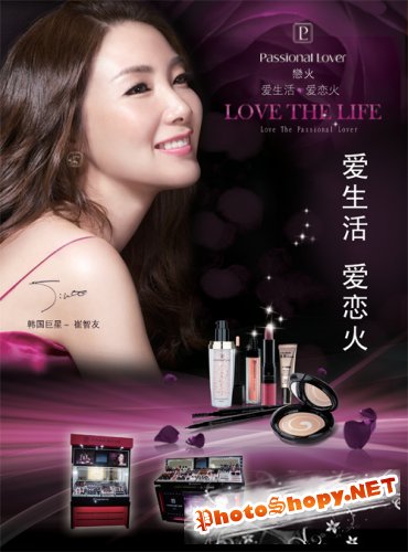 Choi Ji-woo endorsement cosmetics poster PSD layered material