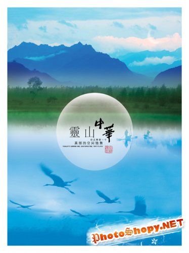 China Mountain scenic area posters PSD design material