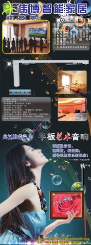 Smart home decoration posters PSD layered material