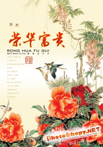 Blossoming Chinese style PSD design material