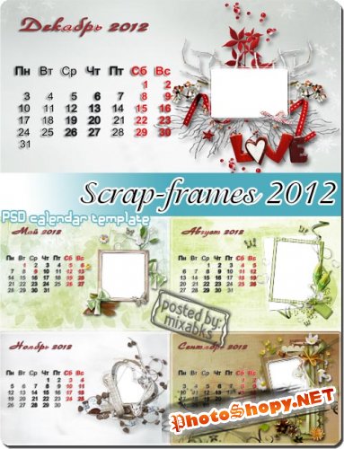 Скрап календарь | Scrap Calendar 2012 (PSD frames)
