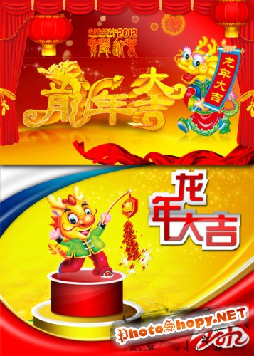 Chinese New Year Dragon PSD layered material