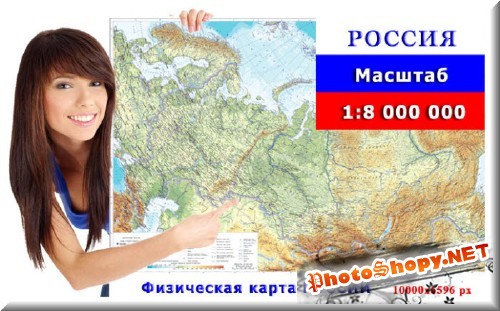 Карта России. Масштаб 1:8 000 000