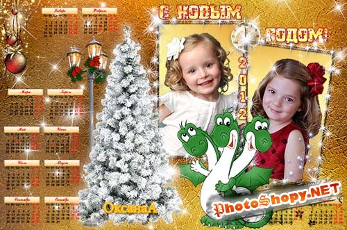 Новогодний календарь Золотой с драконом на 2012 год для двух фото