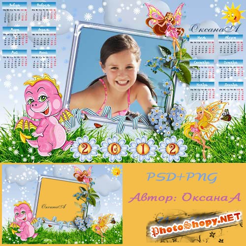 Великолепный набор на 2012 год  из рамки и календаря – Феечки Winx и розовый дракон