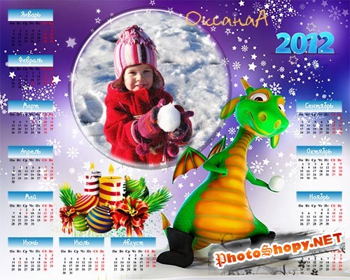 Календарь  на 2012 год – Поиграем с драконом в снежки