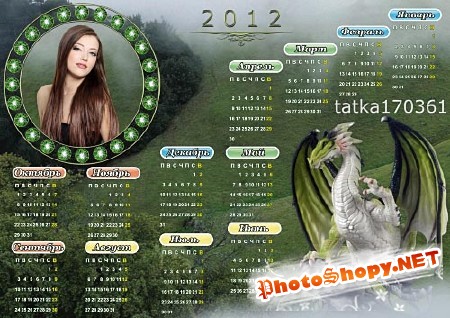 Зеленый календарь 2012 - Лесной хозяин
