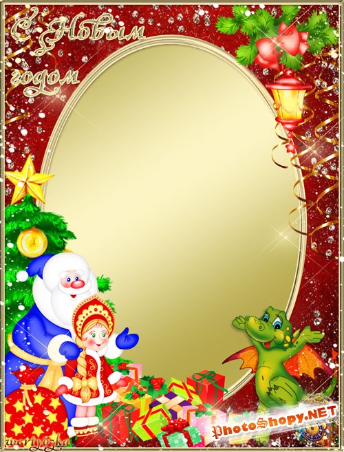 Детская  рамка для фото - Новогоднее поздравление от дракончика и Деда Мороза