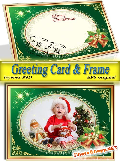Новогодняя поздравительная открытка и рамочка (PSD frame + EPS card)
