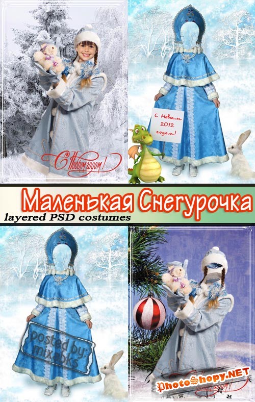 Маленькая Снегурочка | Small Winter Girls (PSD templates)