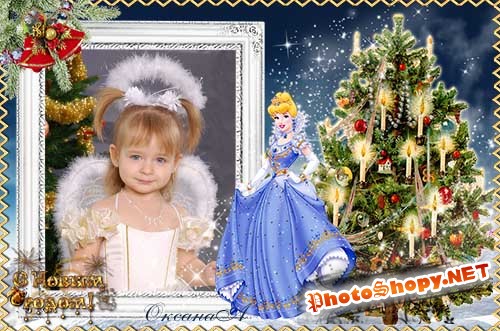 Рамка для фото – Новогодняя с принцессой