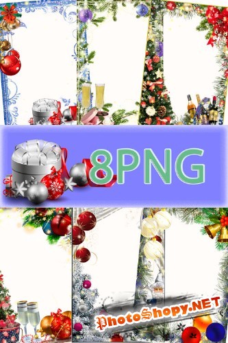 Сборник новогодних фоторамок в формате PNG - Мы любимых праздников с нетерпеньем ждём